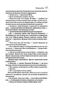 Ojczyzna i dzieci